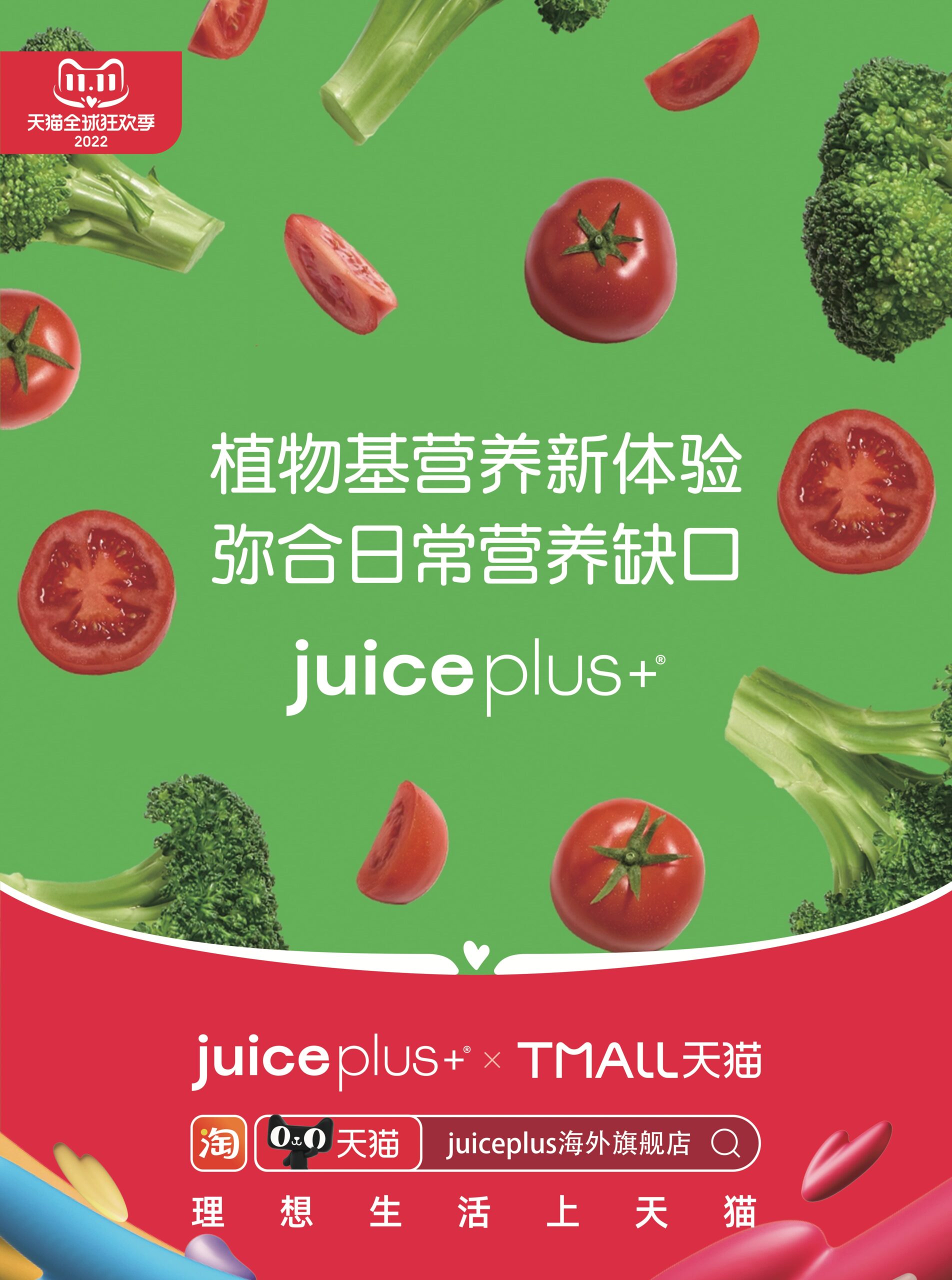 Juice Plus+ WPIC Creative Labs